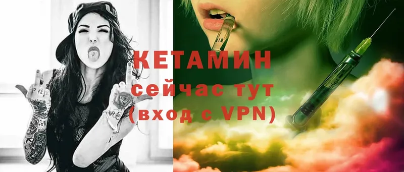 Кетамин ketamine  Новошахтинск 